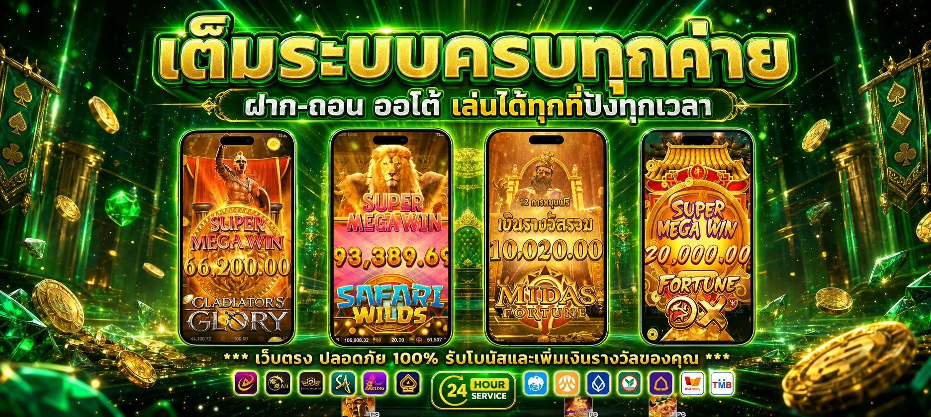 วิธีแทงหวยเต็งบนเว็บ HUAYLIKE หวยไลค์